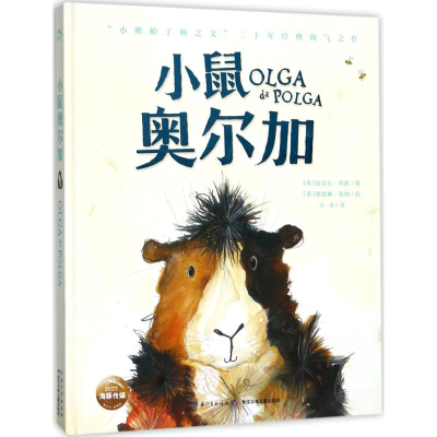 [M]小鼠奥尔加-9787556061723