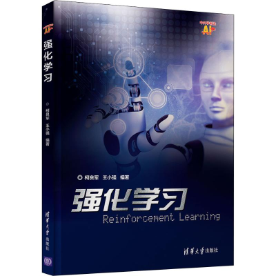 醉染图书强化学习9787302532408