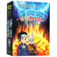 音像海啦啦太空西游记(辑共5册)海小