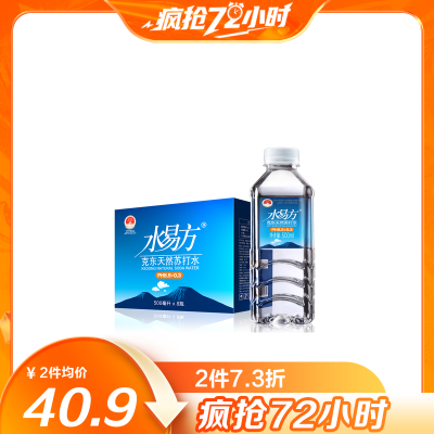 水易方克东天然苏打水500mlx8瓶 无气弱碱性饮用水矿泉水