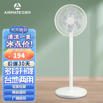 艾美特(AIRMATE)落地扇 五叶风扇立式 多段升降 广角送风 两档调风 时机械大风力风扇 落地扇 LPF07