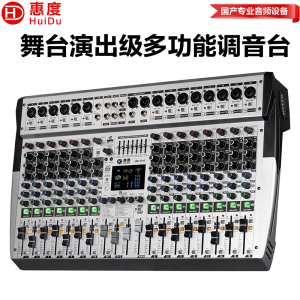 惠度(HuiDu)HD-E16专业舞台演出多功能调音台带编组混响效果7段均衡器调音台