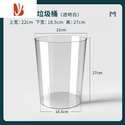 三维工匠透明垃圾桶家用书房简约特大号ins风个性pet纸篓亚克力无盖圆形筐