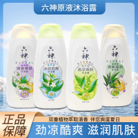六神沐浴露清凉爽肤温和绿茶芦荟玉竹冰片甘草栀子持久留香男女士