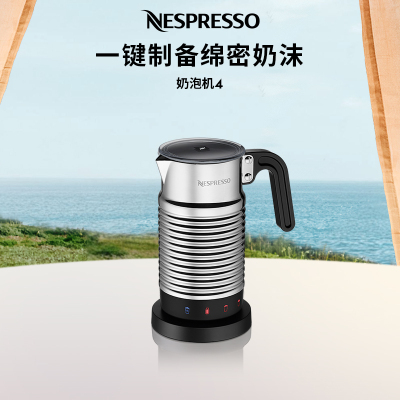 Nespresso 奶泡机四代 Aeroccino 4 多功能电动冷热两用打奶器 银色