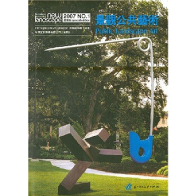正版新书]景觀公共藝術(2007NO.1特别版)《国际新景观》杂志社