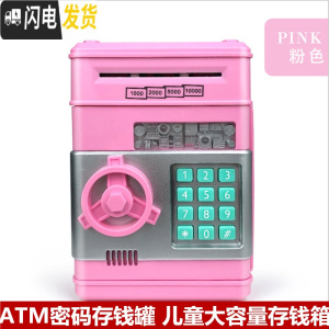 三维工匠抖音网红运钞车存钱罐不可取大容量儿童创意悍马汽车储蓄密码箱男 ATM密码存钱罐粉色(减10元)储蓄罐