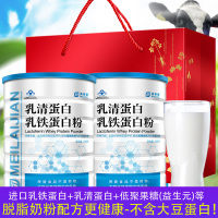 2罐美莱健益生元动物乳清蛋白乳铁蛋白粉500g男女成人中老年老人手术后体虚放化疗补充蛋白质营养粉恢复增强体质免疫力营养品