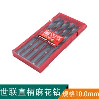 世联硬质合金直柄麻花钻 10mm*133mm 盒