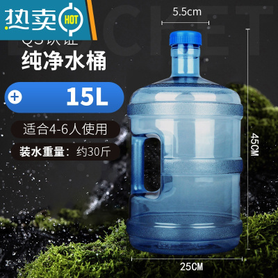 敬平纯净水桶家用储水饮水机下置空桶矿泉塑料户外提手把打水装 [食品级]15升PC螺旋口水桶1个