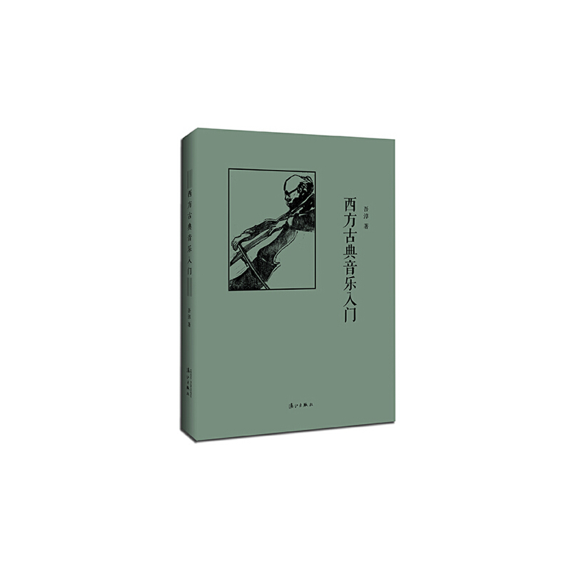 音像西方古典音乐入门(精)吾淳
