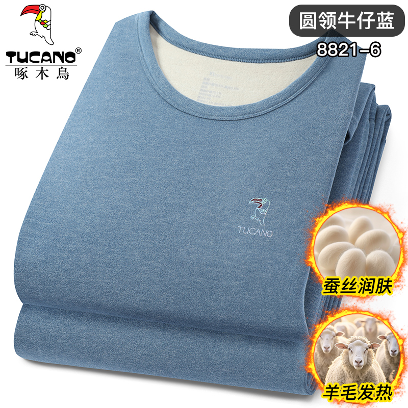 啄木鸟羊毛蚕丝发热男士保暖内衣加德绒秋裤薄款秋衣裤套装男冬季