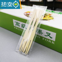 敬平水果签竹签木制果叉蛋糕点心签超市派对100支派对甜品竹叉 独立包装3只装100小包