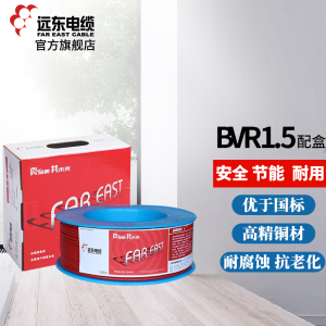 [热卖电线]远东电缆(FAR EAST CABLE)电线电缆 BVR1.5平方 国标铜芯单芯线 多股软线100m[精装] 红色 标准100米