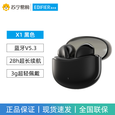 EDIFIER/漫步者X1蓝牙耳机真无线通话降噪半入耳式超长续航2023新款游戏运动 雾黑色