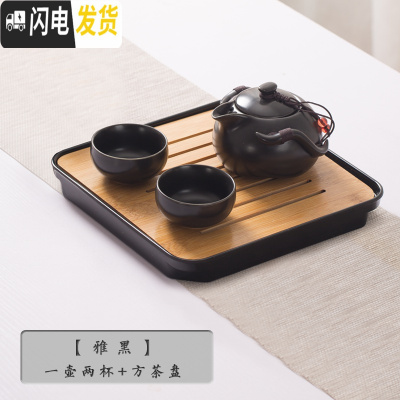 三维工匠宿舍茶具学生小型家用酒店寝室喝茶茶具套装简约迷你便携旅行茶具 一壶两杯-[雅黑]泡沫包装配[黑茶盘]
