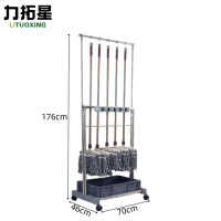 力拓星 拖把架落地式 70cm 个