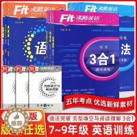 [醉染正版]2024版沸腾英语3合1阅读理解与完形填空选词填空听力分层突破完加阅选词填空语法填空七年级八年级九年级中考初