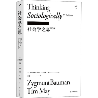 醉染图书社会学之思 第3版9787532174966