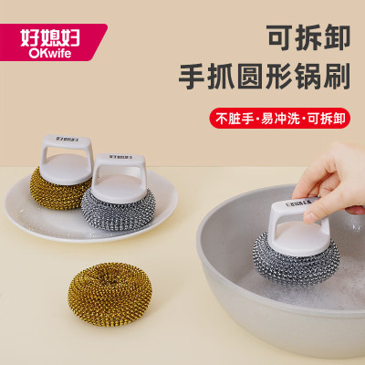 好媳妇亮洁清洁球刷(PET球) 2个装 多功能圆形手抓锅刷清洁工具 AGW-5762