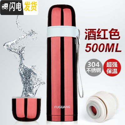 三维工匠保温杯男女士大容量儿童水杯304不锈钢简约便携户外杯子学生 酒红
