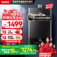 万家乐 13升双增压零冷水热水器 SUR增容13+1L 一键增压启停零波动 APP智控燃气热水器 JSQ26-13TL1