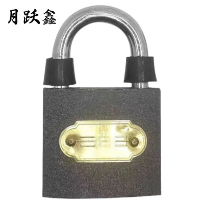 月跃鑫 挂锁 通开锁 50锁体27勾 内六角 把