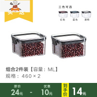 密封罐食品五谷杂粮储物罐透明家用带盖厨房食物收纳盒收纳罐 敬平 460ML[此选项]套装厨房收纳盒