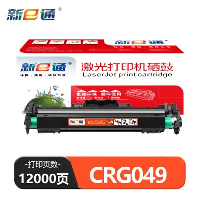 新E通 硒鼓 CRG049 支