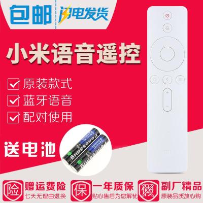 小米蓝牙语音遥控器适用小米盒子3增强版/3C/3S/小米盒子4 白色