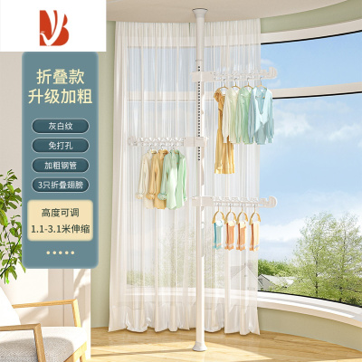 三维工匠晾衣架家用落地卧室内免打孔伸缩杆阳台窗口晒挂衣架器