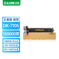 才进王者版适用京瓷DK-7105鼓架kyocera Taskalfa 3011i墨盒TK7118多功能复合机硒鼓碳粉墨粉