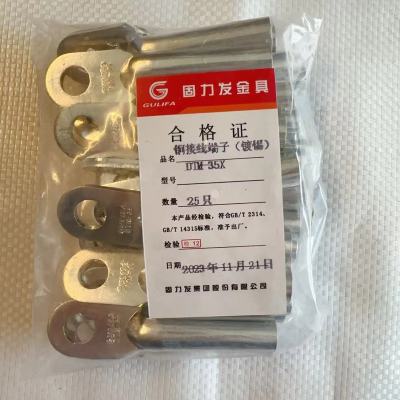 固力发 铜接线端子镀锡 DTM-35X 只