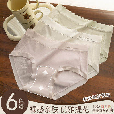【独立装】纯欲风无痕桑蚕丝女生内裤~10A加长裆女士内裤