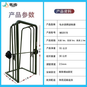 韦步WB3978举重架室外训练器材卧推架力量配重小区公园健身器械深蹲架路径