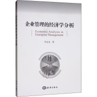 音像企业管理的经济学分析许志龙