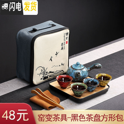 三维工匠便携式旅行茶具套装家用简约泡茶功夫茶杯茶壶快客杯小套ogo定制 窑变旅行茶具-黑色茶盘方形包