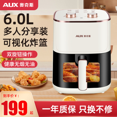 奥克斯空气炸锅家用可视多功能全自动大容量2022白色无油电炸锅机