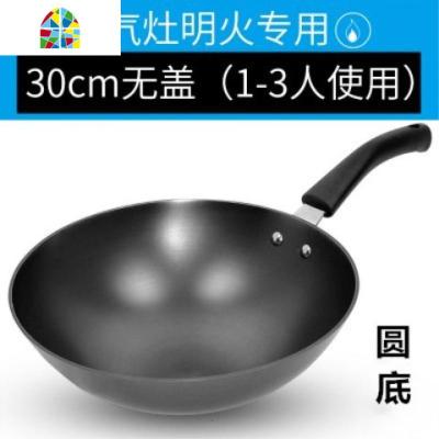 熟铁锅老式铁锅家用炒锅锅燃气灶适用不生锈炒菜锅圆底无涂层 FENGHOU 36cm圆底有盖