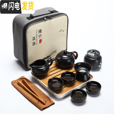 三维工匠哥窑旅行功夫茶具小套装一壶四杯便携包户外家用简约办公日式茶壶 定窑黑(茶壶)旅行茶具组-布包