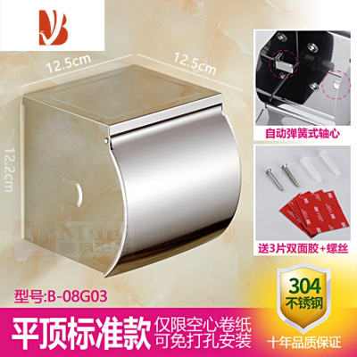 三维工匠免打孔卫生纸盒防水擦手纸盒304不锈钢厕所纸巾盒卫生间卷纸盒 平顶标准款