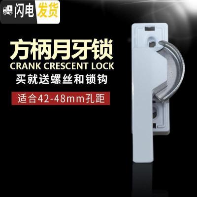 三维工匠加厚款 铝合金塑钢窗月牙锁 推拉窗户锁扣 搭扣锁平移窗锁 黑色,左方向[1把价]房门安全扣