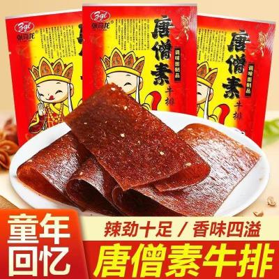 [500克混合口味]张奇龙辣片麻辣条素唐僧老式大辣片牛排香辣面筋儿时怀旧童年零食