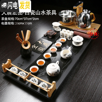 三维工匠乌金石茶盘茶具套装家用全自动简约功夫茶杯整套办公室石茶台茶海 08石大展宏图70山水+全自动大 30件