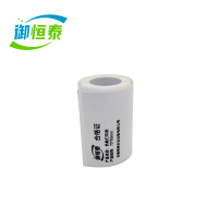 御恒泰热敏打印纸70*50mm/卷