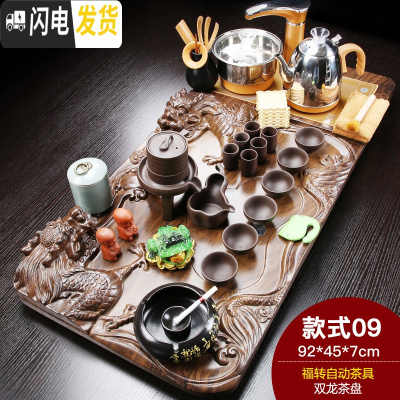 三维工匠紫砂茶具套装家用简约整套全自动电磁炉实木茶盘陶瓷茶壶茶杯 双龙紫砂自动福转(烟灰缸) 28件