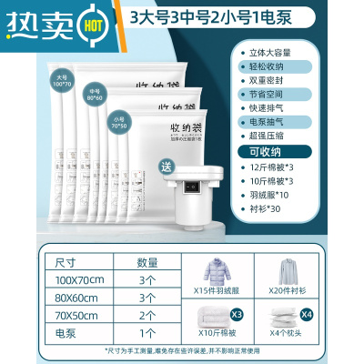 敬平抽真空压缩袋整理袋被子衣物专用收纳衣服器电动家用棉被羽绒服 9件套[3大+3中号+2小]+电泵1个 大号(100*8