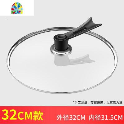 锅盖钢化玻璃盖家用透明小盖子通用炒锅炒菜蒸锅把手30/32cm FENGHOU 33cm玻璃盖(适合圆底锅)