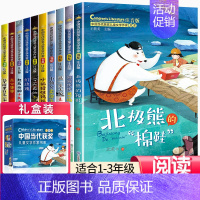国际获奖小说10册注音版(礼盒装)第1辑 [正版]国际获奖小说20册注音版全套10册小学生阅读课外书籍一二三年级课外书必