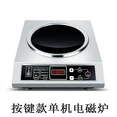 商用电磁炉3500W-4200W大功率电磁炉家用特价火锅5000W爆炒灶 3500W凹面不锈钢款单机